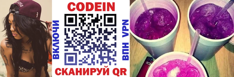 hydra маркетплейс  Баймак  Codein напиток Lean (лин) 