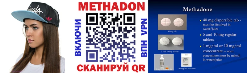 купить   Баймак  МЕТАДОН VHQ 